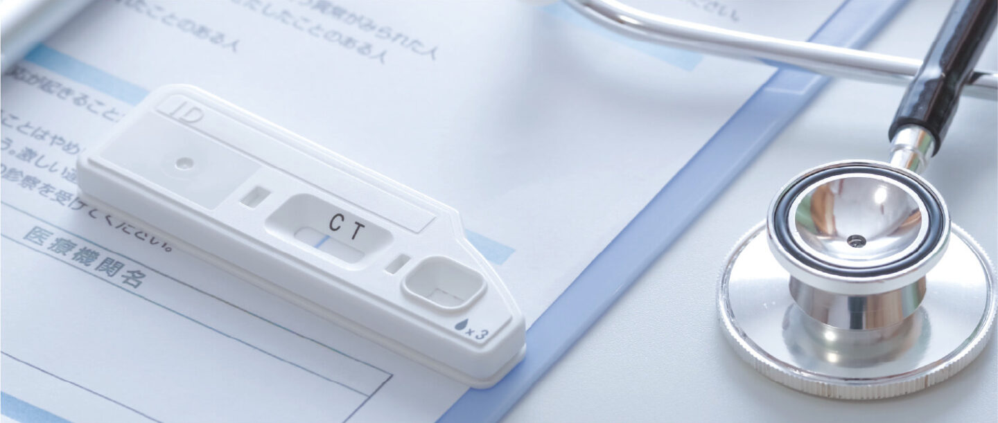 感染症外来のお知らせ